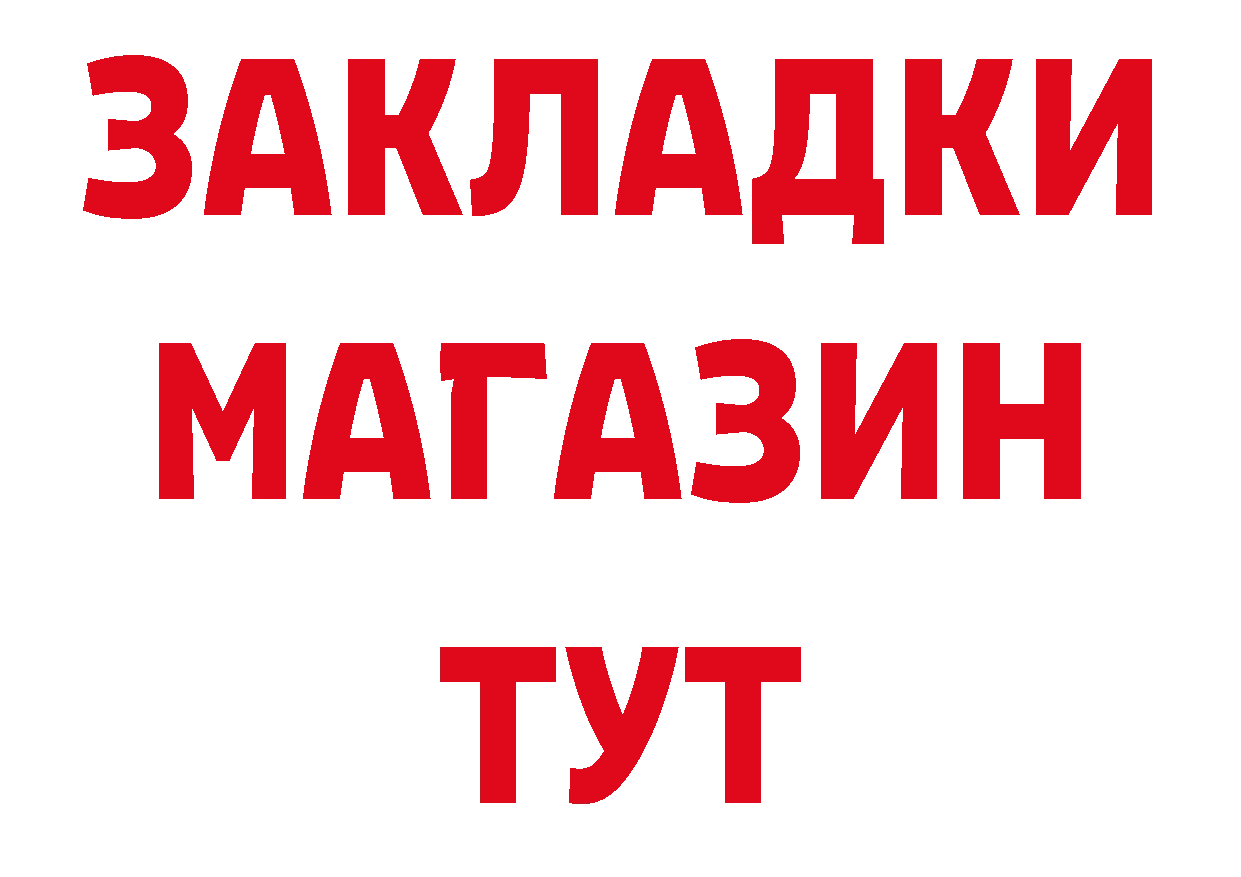 ГЕРОИН гречка зеркало нарко площадка блэк спрут Каменногорск