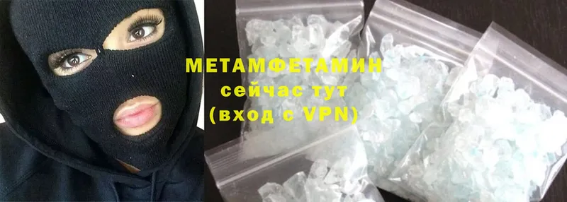 Первитин Methamphetamine  сколько стоит  kraken ссылки  Каменногорск 